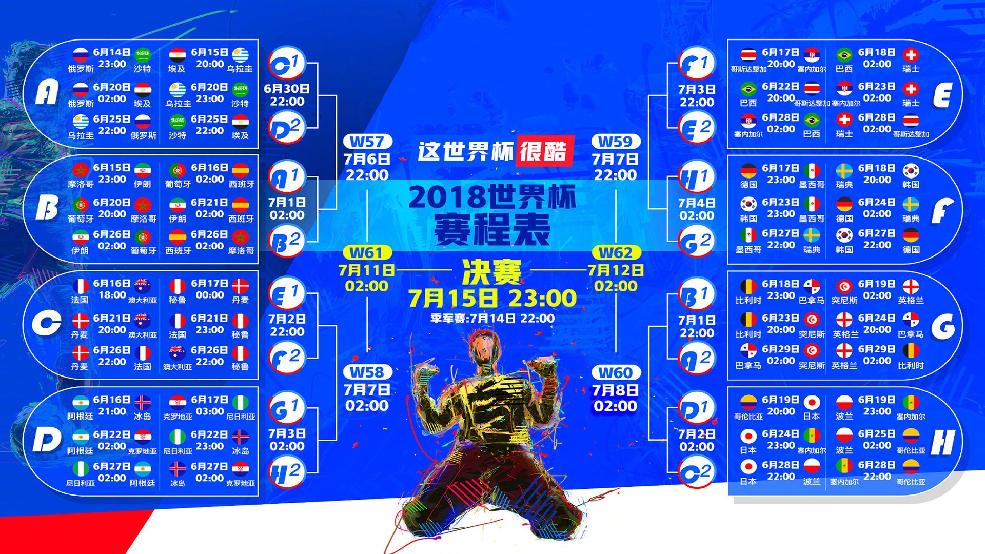 瑞士高位压迫升级，欧洲杯十六强战悬念陡增